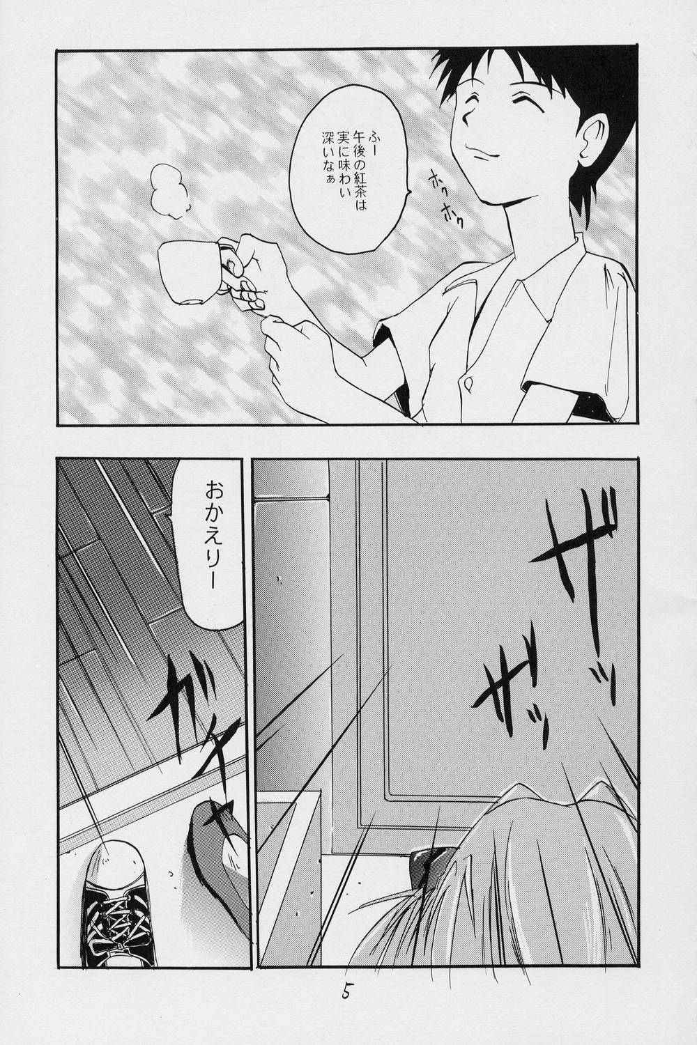 Aaaa Asuka page 6 full