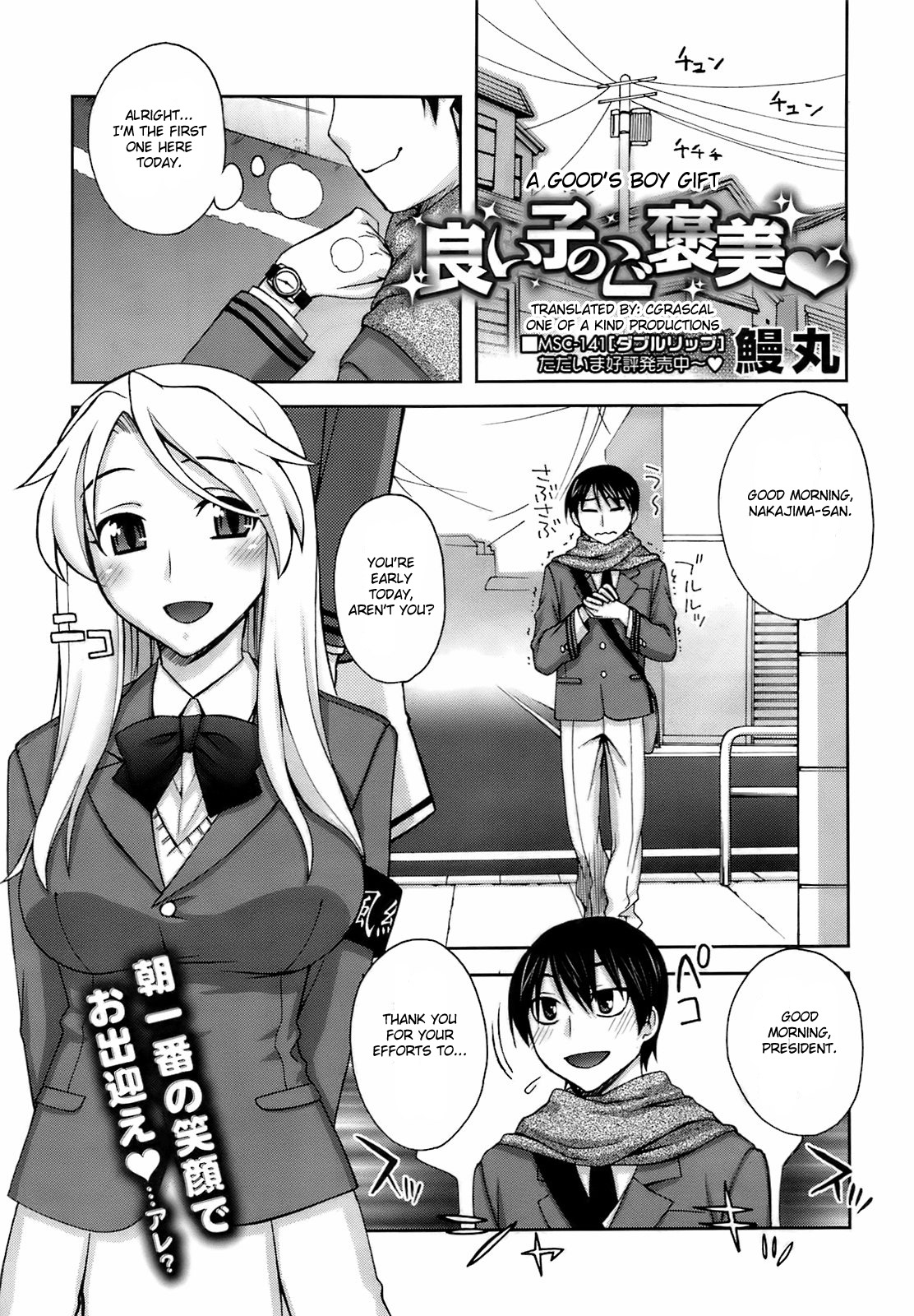 Yoiko no Gohoubi | A Good's Boy Gift page 1 full