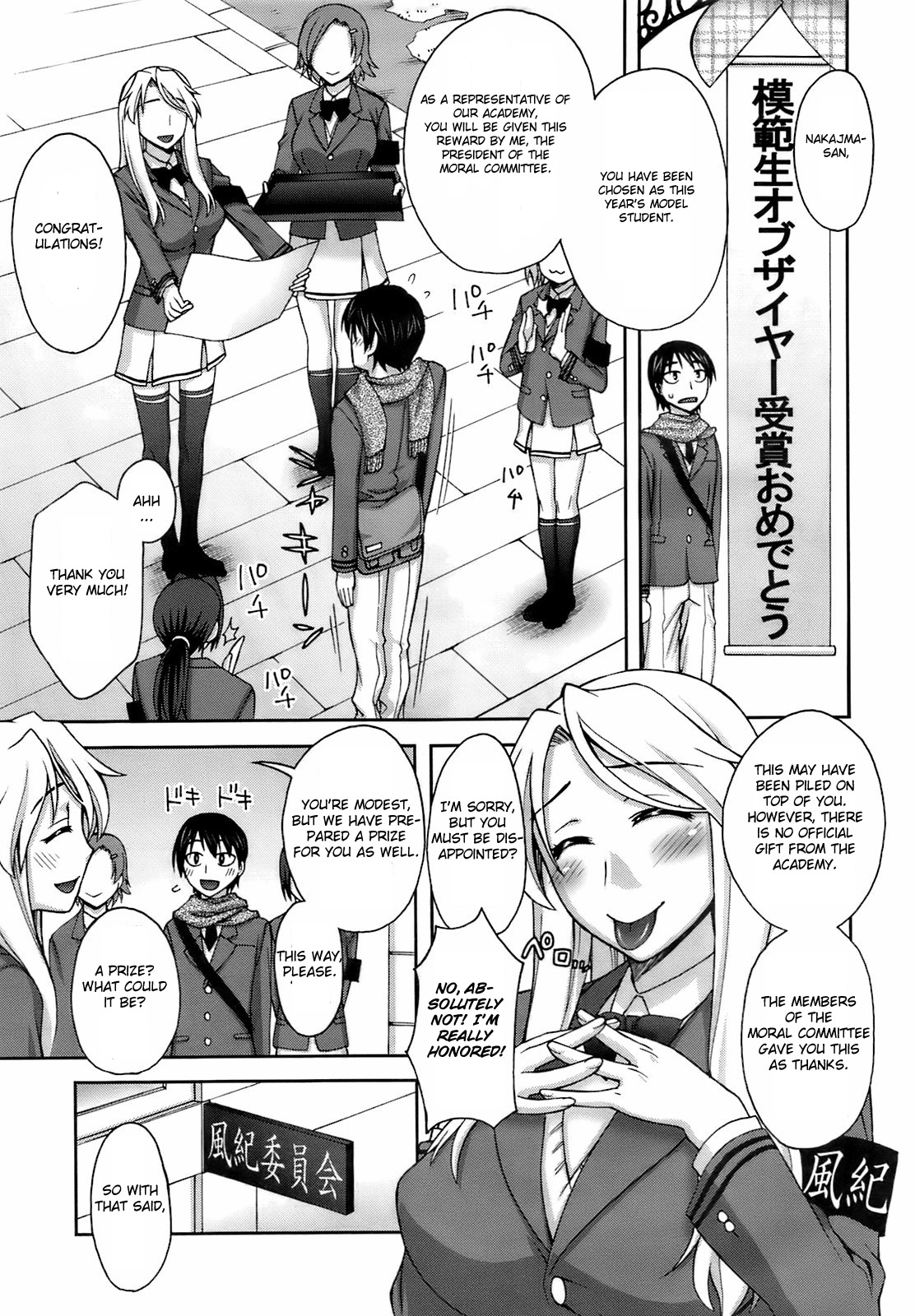 Yoiko no Gohoubi | A Good's Boy Gift page 3 full