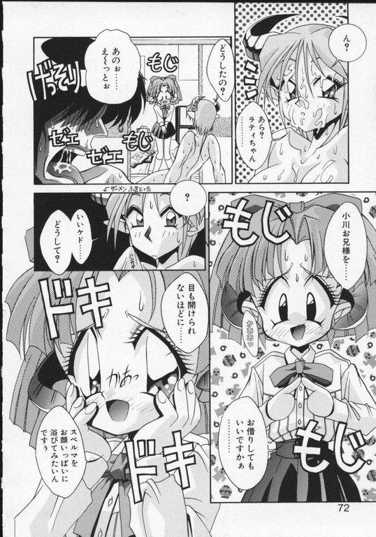 Rati no Sperm Memorial page 4 full