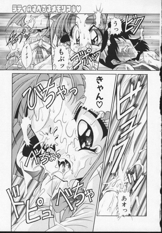 Rati no Sperm Memorial page 9 full