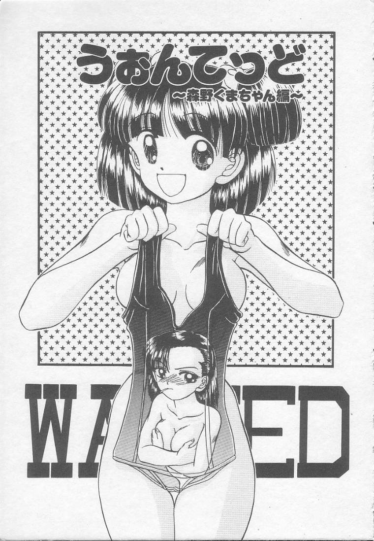 Wanted page 5 full