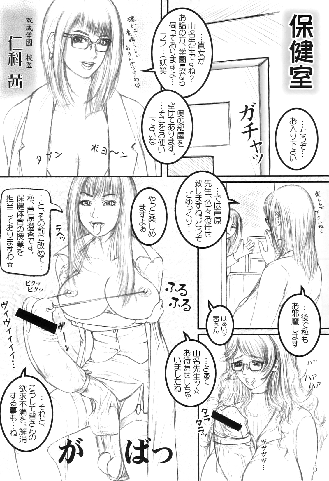 Meshimase! Futanari Oneesans page 9 full
