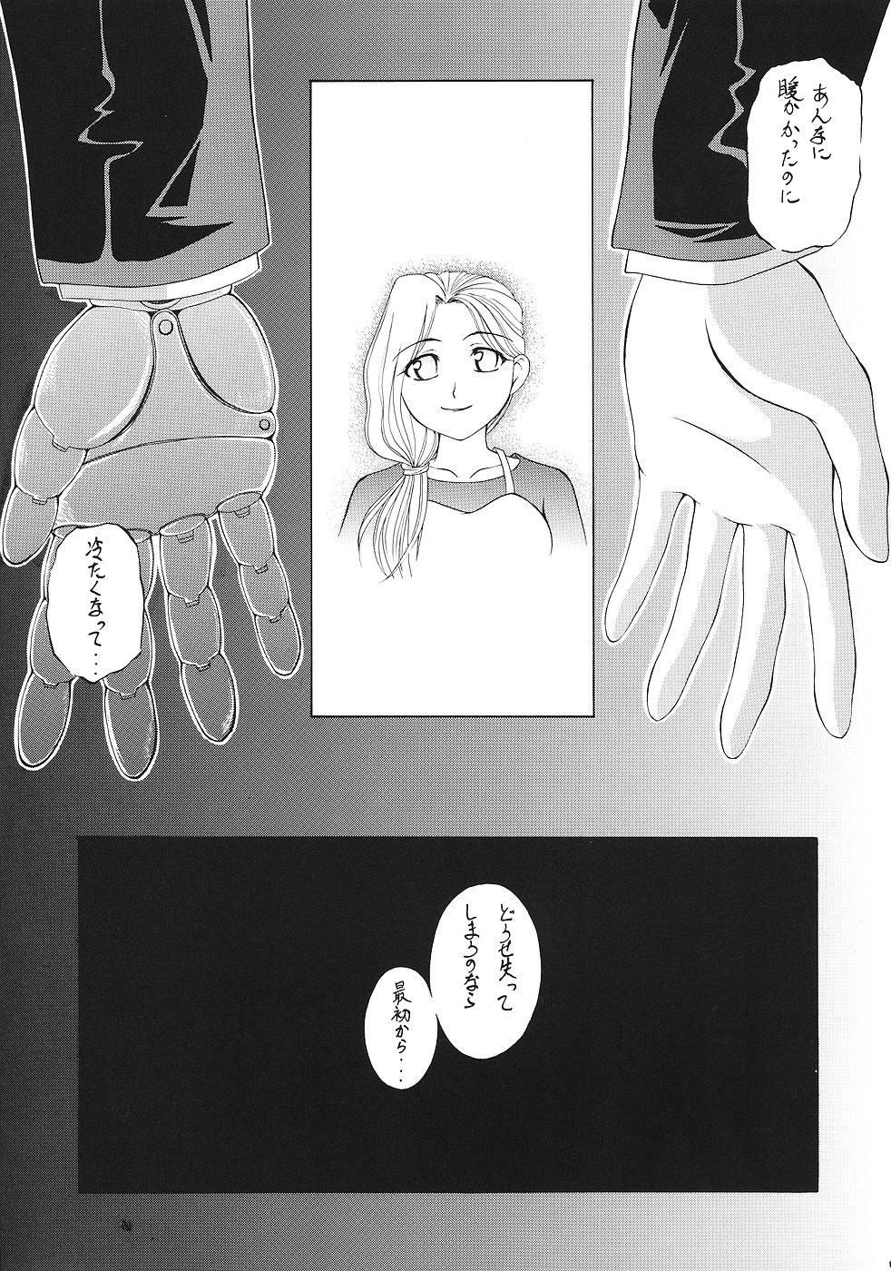 Hagane page 10 full