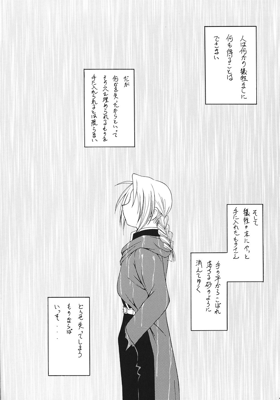 Hagane page 4 full