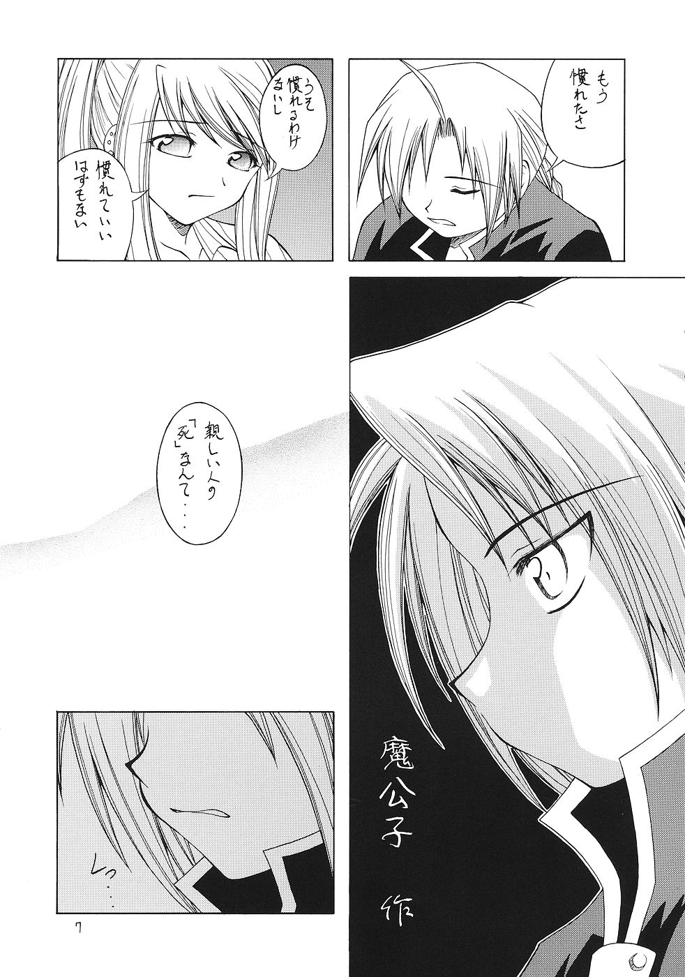 Hagane page 6 full