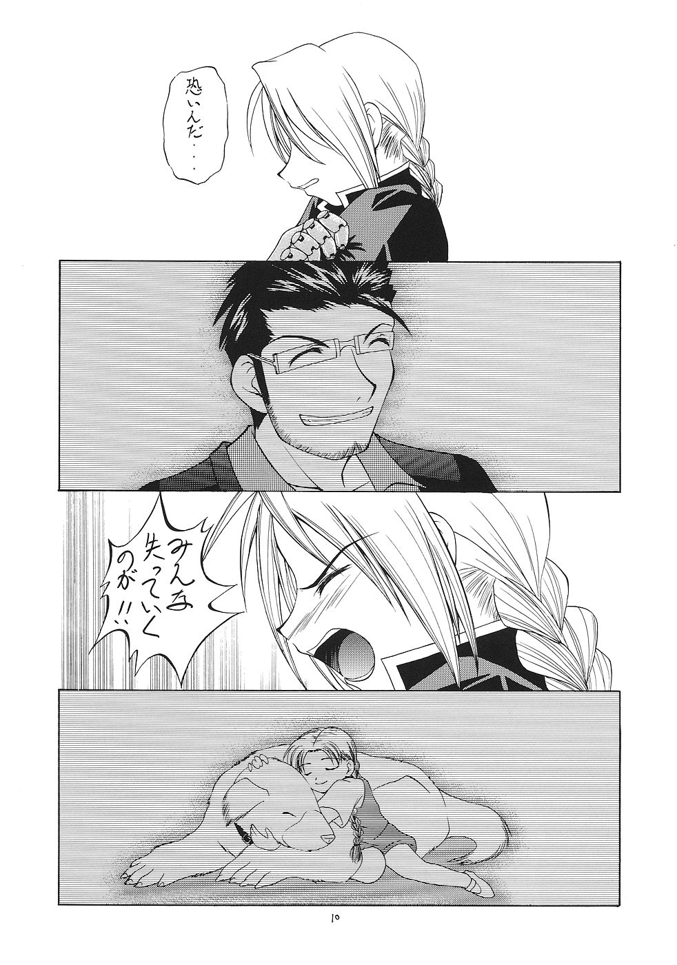 Hagane page 9 full