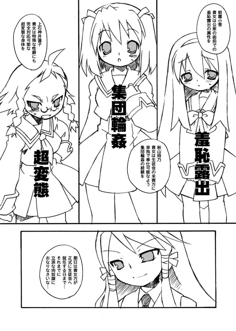 Kujibiki Ambivalence page 9 full