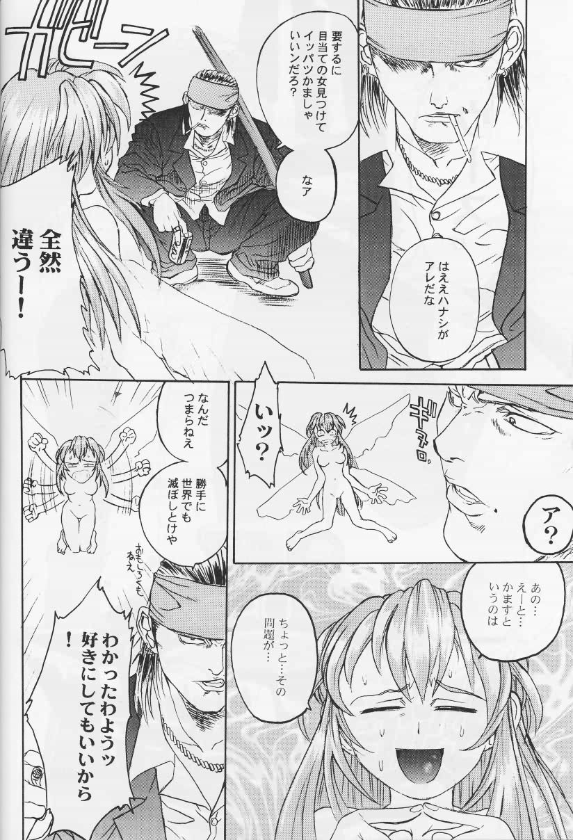 Nijiirobon no Kiseki - Miracle in Rainbow-Colored Street page 7 full