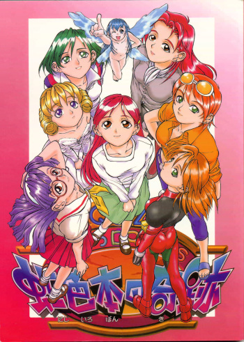 Nijiirobon no Kiseki - Miracle in Rainbow-Colored Street cover