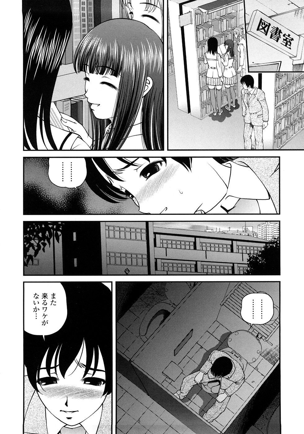 Ingyaku no Rasen - Spiral of Indecent Oppresses page 9 full