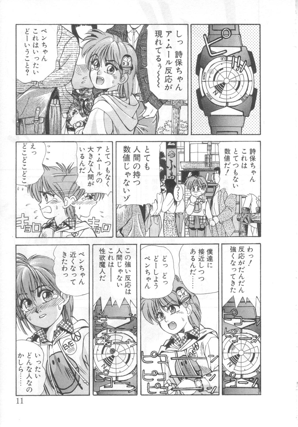 Mahou no Shiho-chan 2 page 8 full