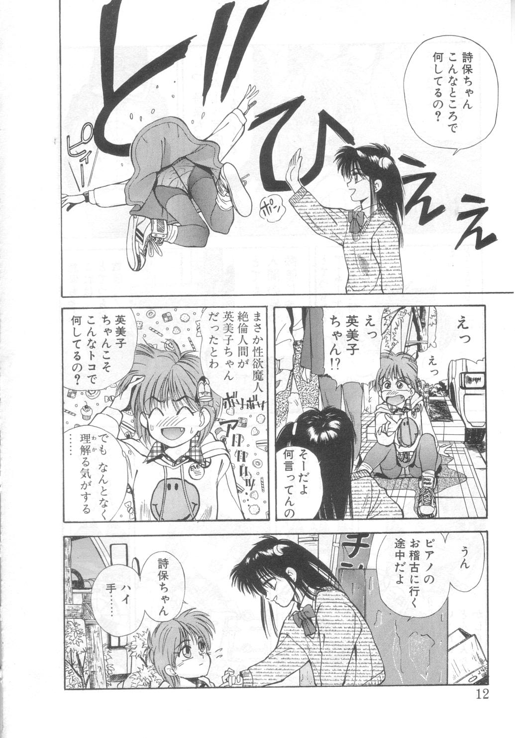 Mahou no Shiho-chan 2 page 9 full