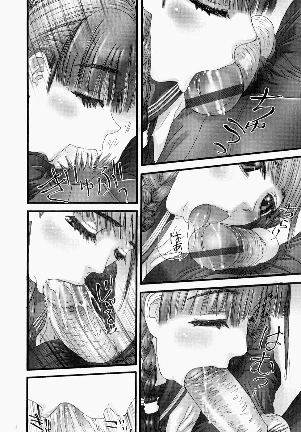 Itsudemo Dokodemo Otetsudai page 8 full