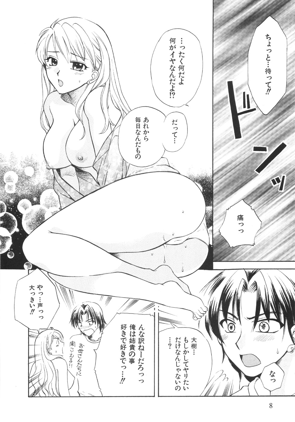 Genkai haretsu page 10 full