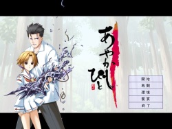 Ayakashibito