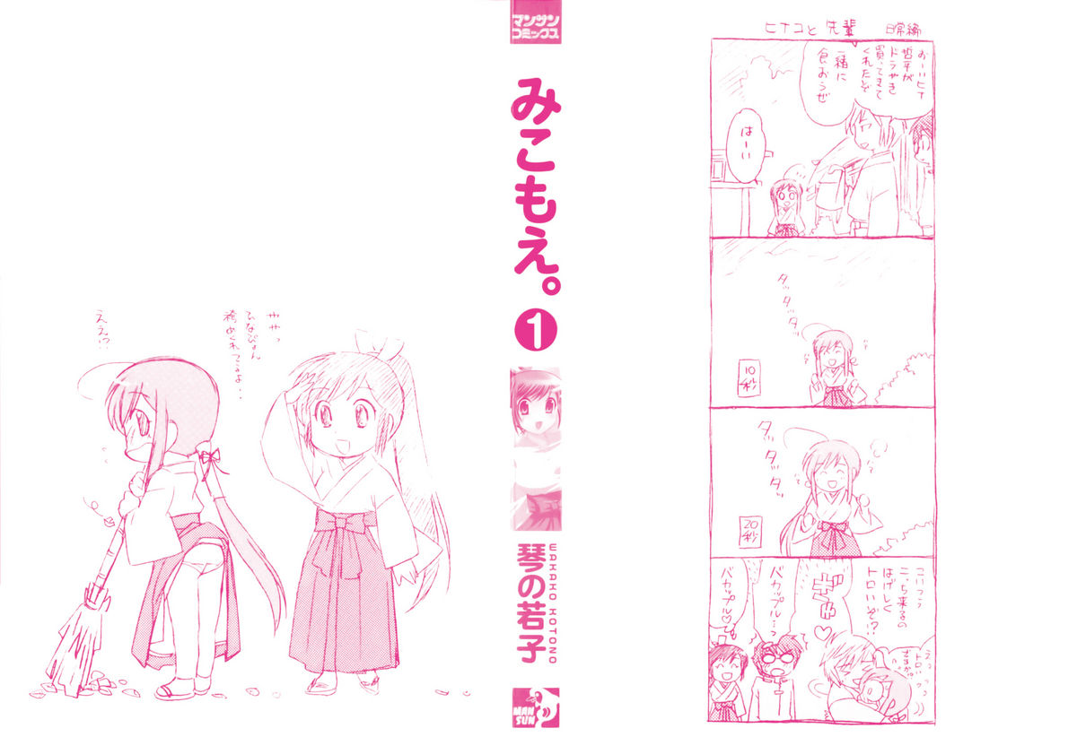 Miko Moe 1 page 2 full
