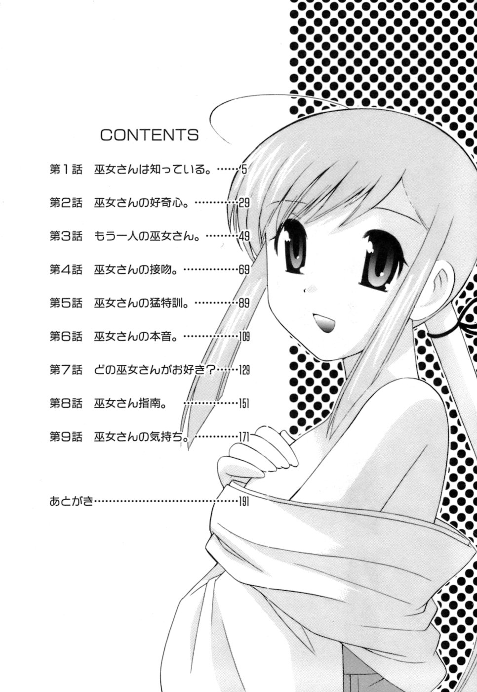 Miko Moe 1 page 6 full