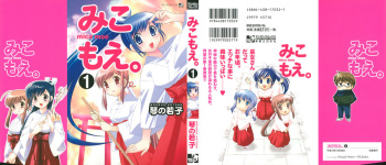Miko Moe 1 cover