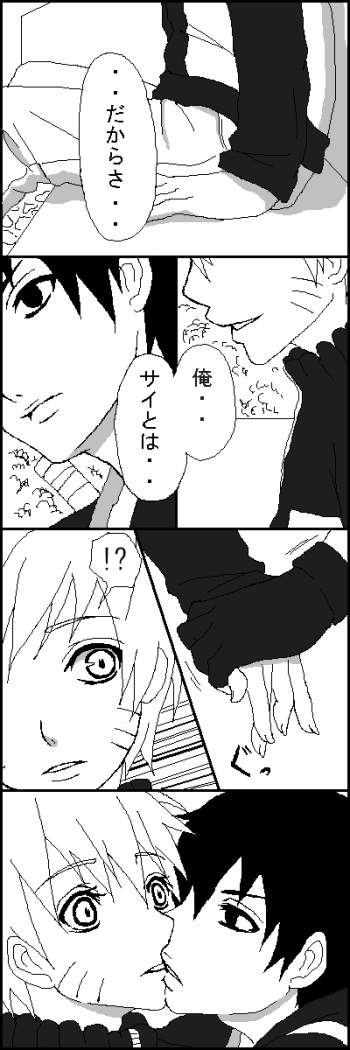 Naruto x Sai uncesored cover