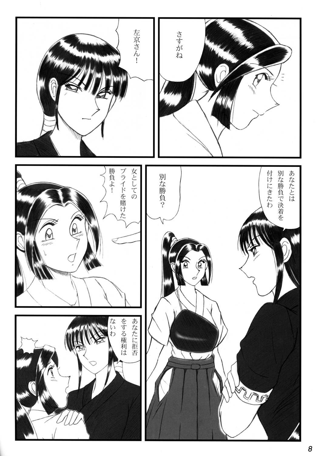Intendou 0 ZERO page 7 full
