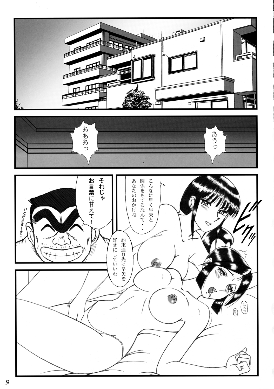 Intendou 0 ZERO page 8 full