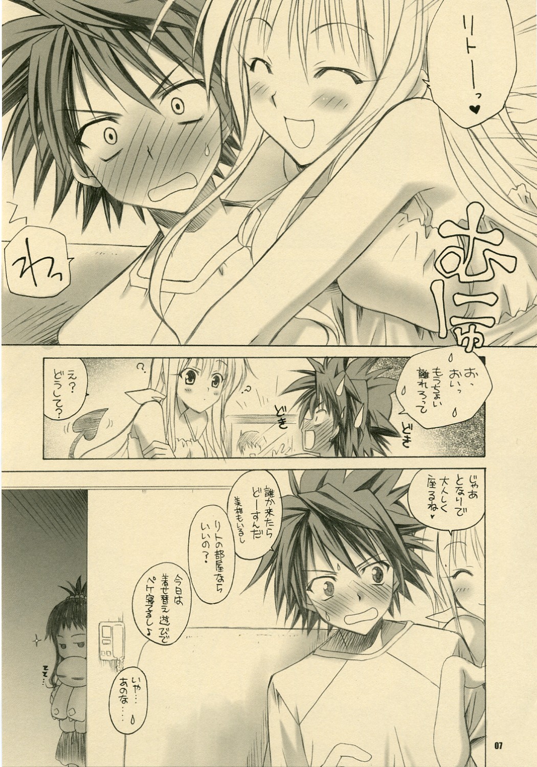 Lalachii no Oyashoku. page 6 full