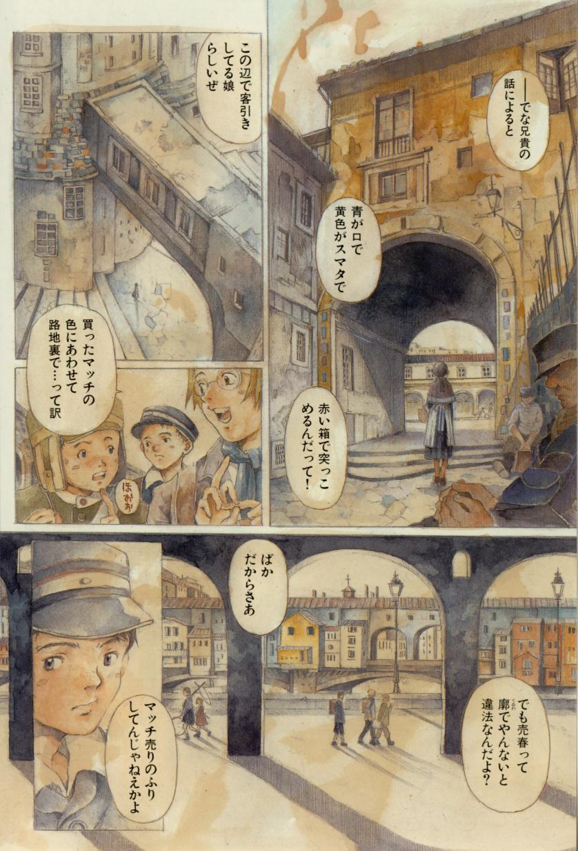 Otsuki-sama no Kaerimichi page 10 full