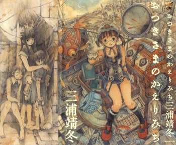 Otsuki-sama no Kaerimichi cover