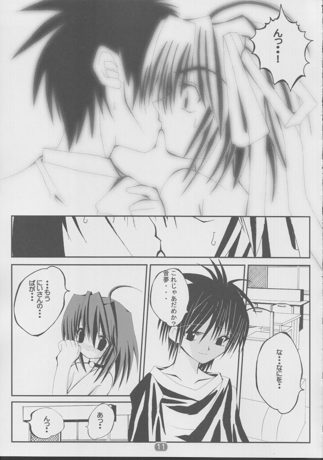 DAISUKI Onii-san page 10 full