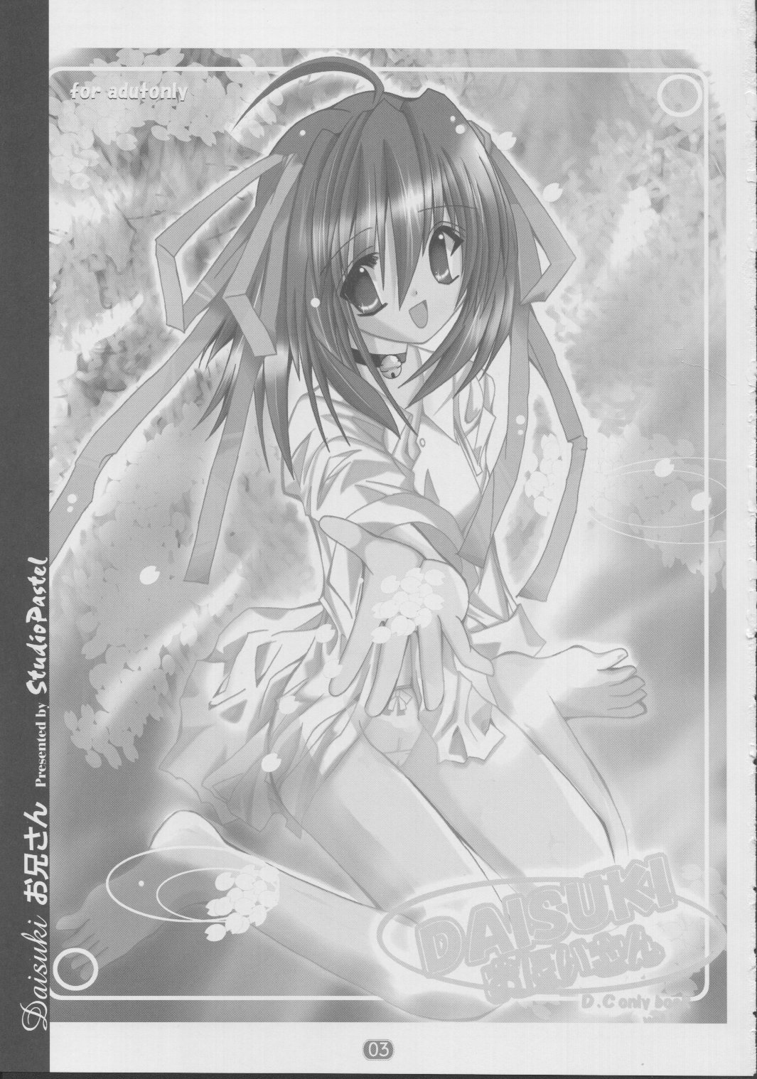 DAISUKI Onii-san page 2 full