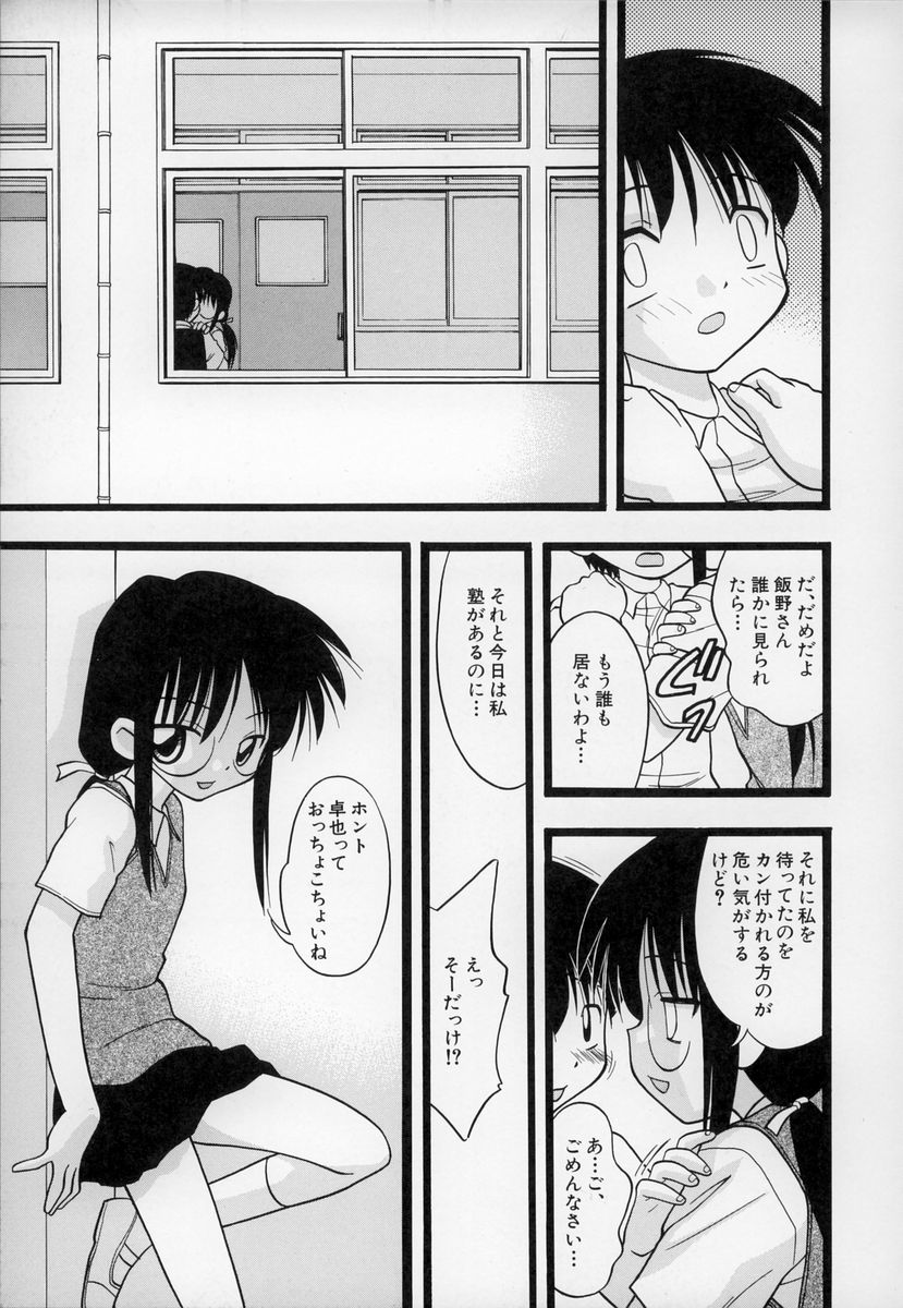 O, page 10 full