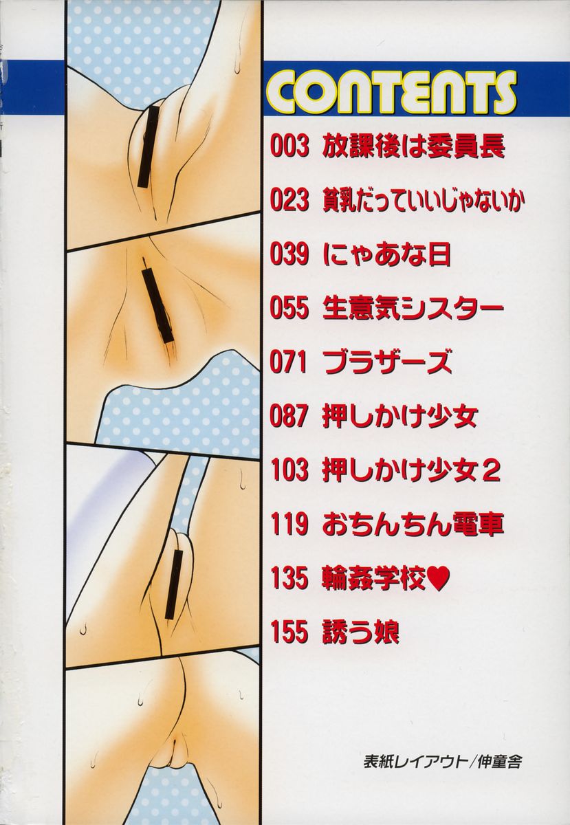 O, page 5 full
