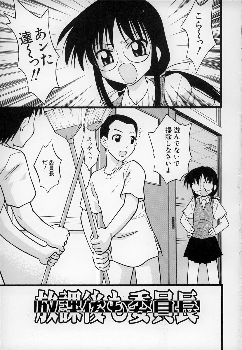 O, page 6 full