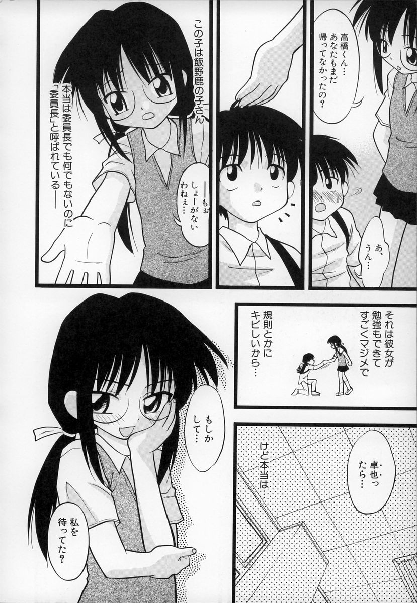 O, page 9 full