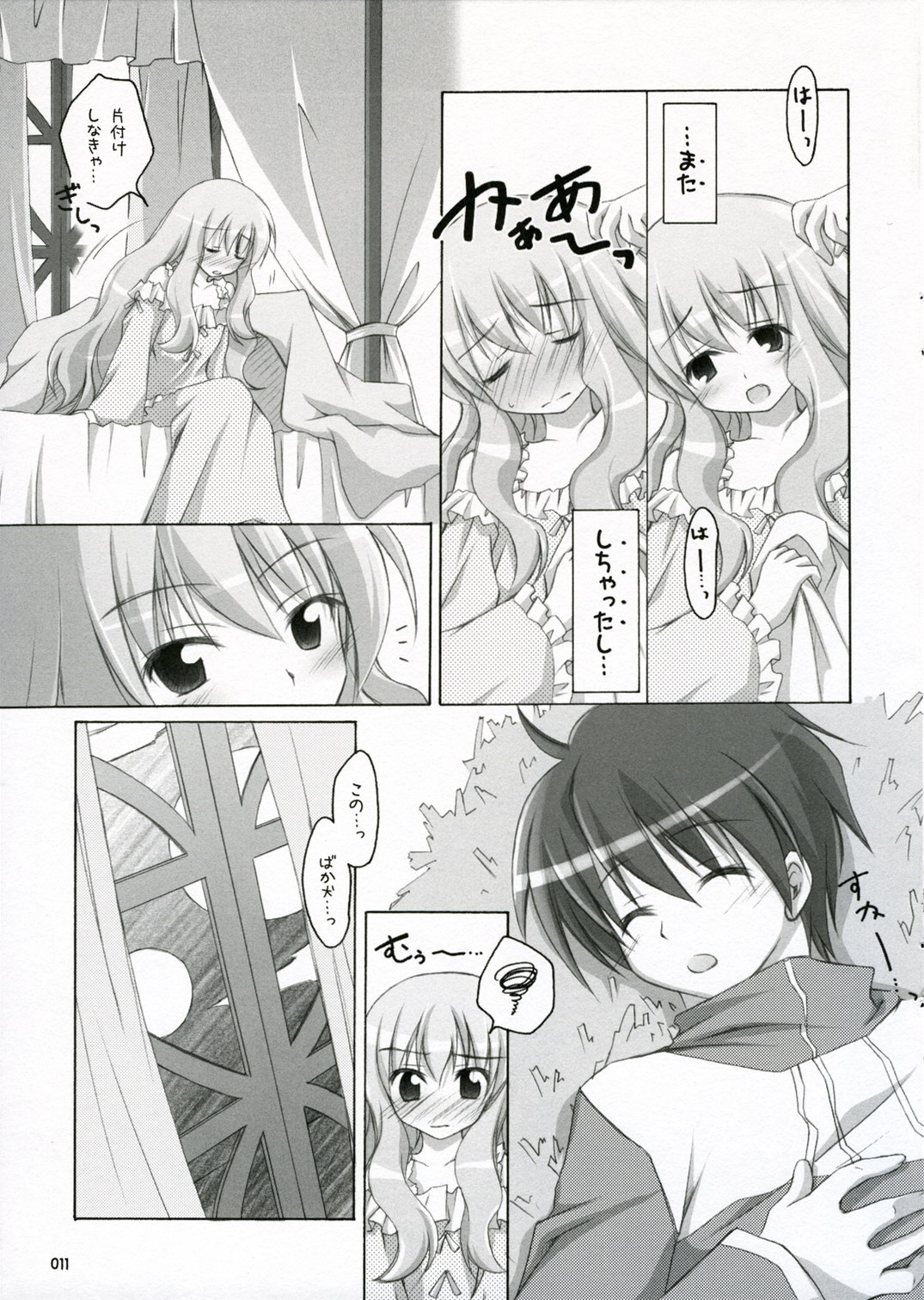Naisho no Kimochi Bangai Hen page 10 full