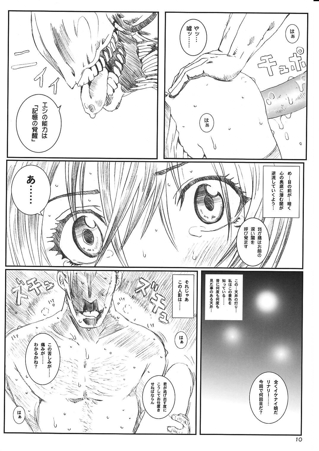 Kuusou Zikken Innocence page 10 full