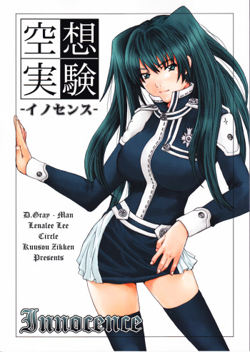 Kuusou Zikken Innocence cover