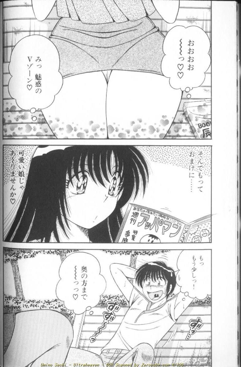 Ultra Heaven 1 page 8 full