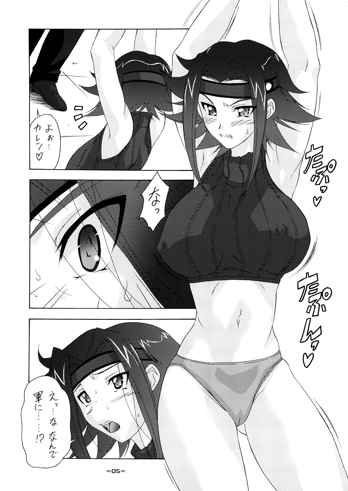 Gurira no Onna page 4 full
