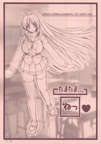 Tamatama Ne' cover