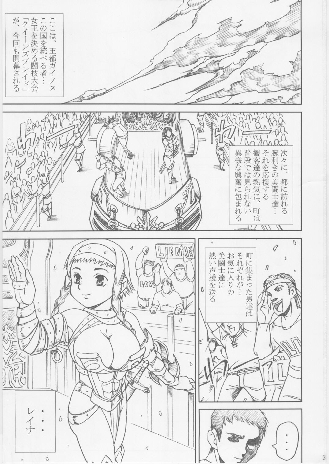 Rurou no Doro Ningyou Reina page 2 full