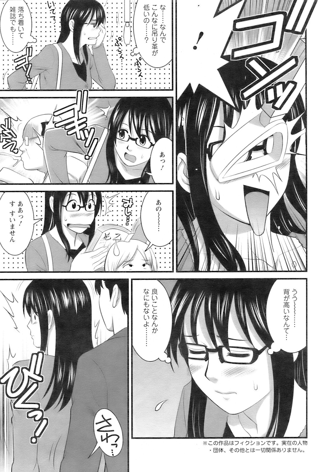 COMIC Pizazz page 10 full