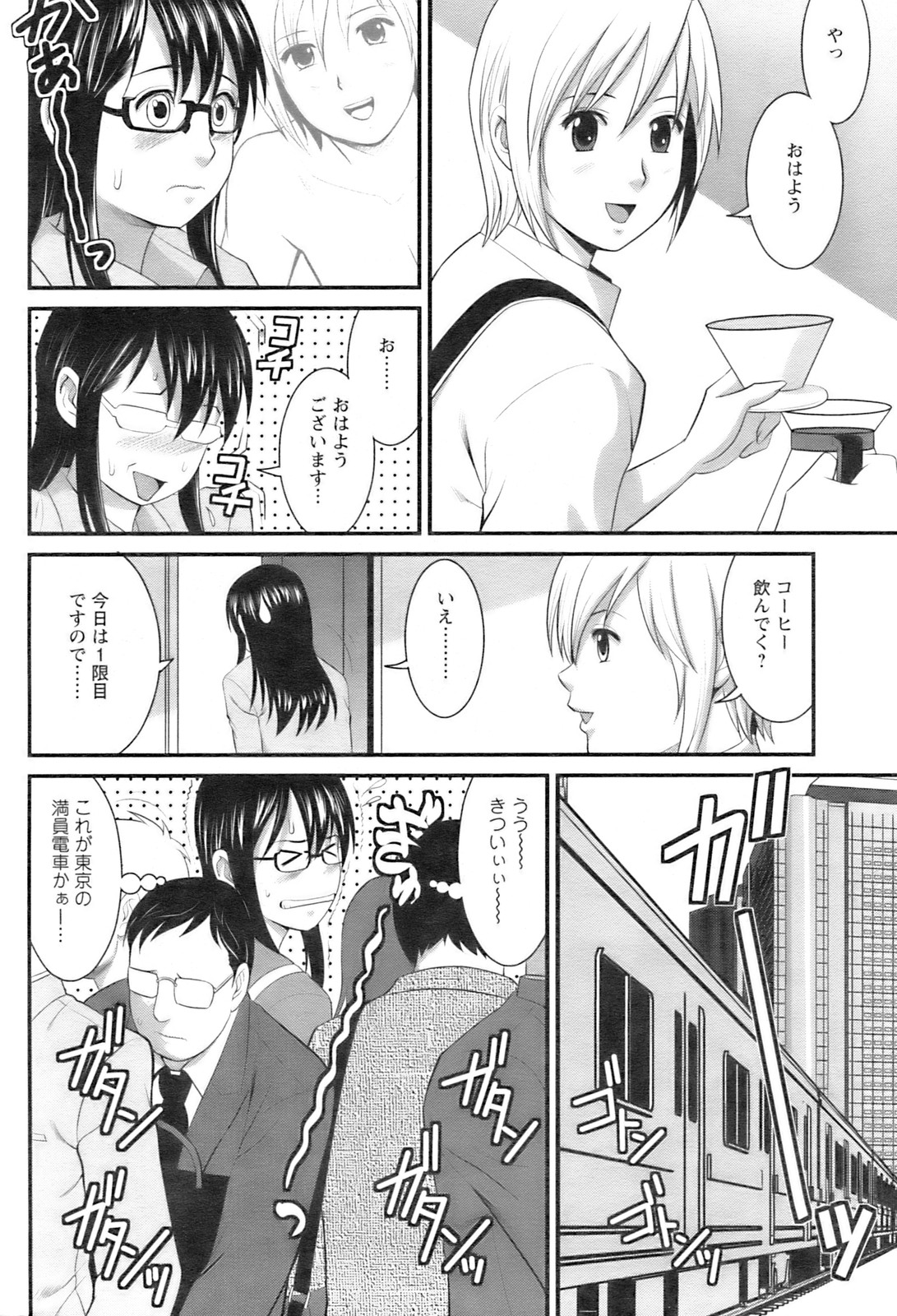 COMIC Pizazz page 9 full