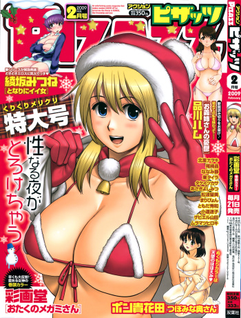 COMIC Pizazz cover