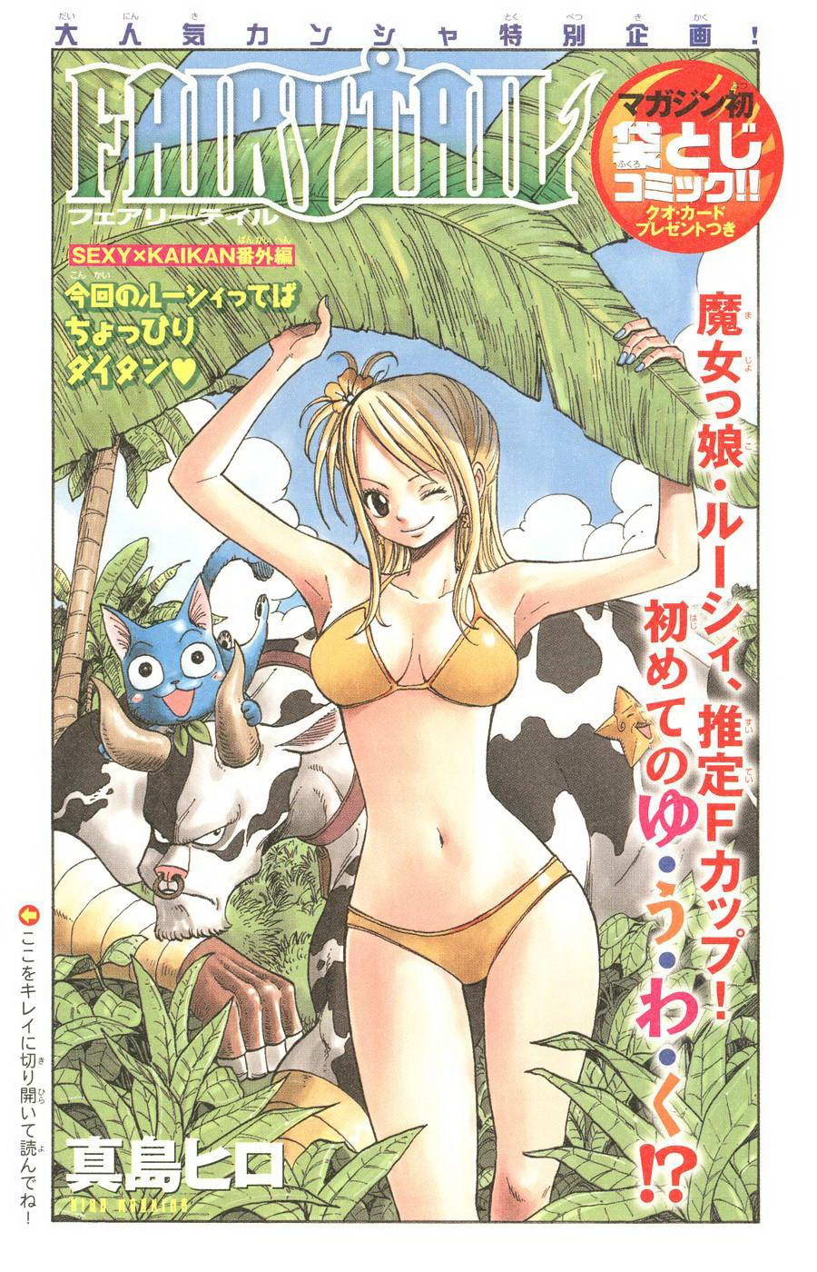 Fairytale  HENTAI PICS page 10 full
