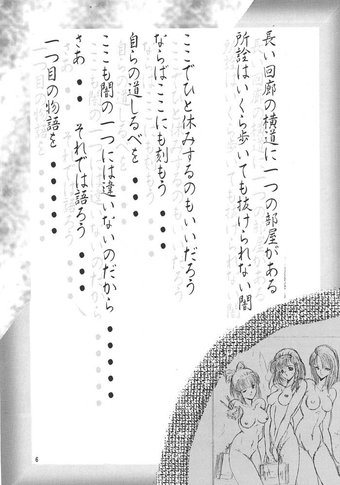 Mugen Kairow 2 - Makyou Gensou page 5 full