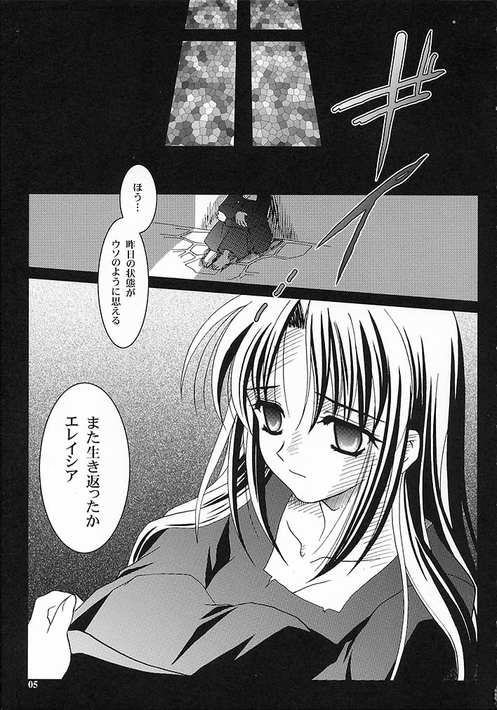 Gepparou Maki no San page 4 full
