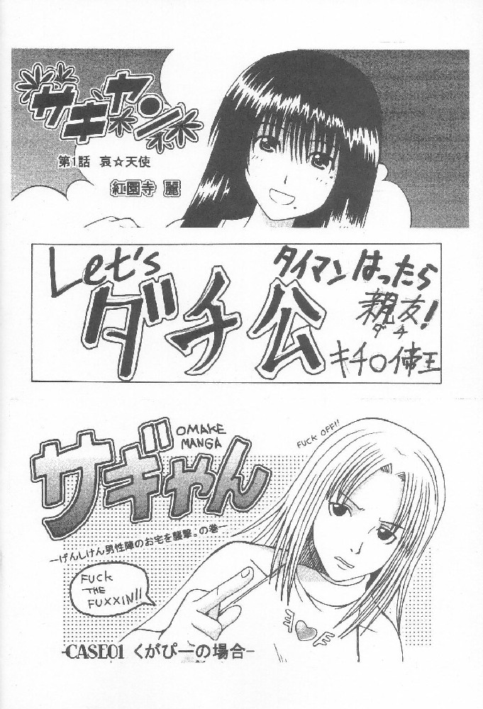 GenCKen 7 page 3 full