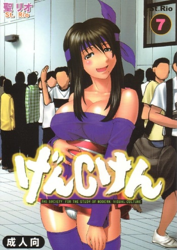 GenCKen 7 cover